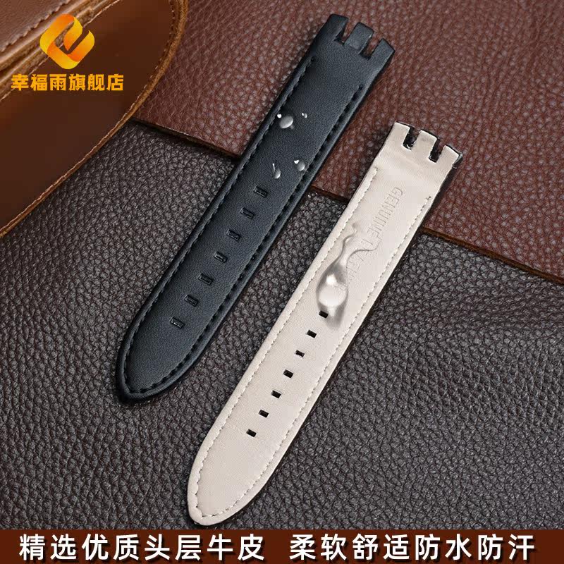 适配斯沃琪yts401 / 402403g手表带 幸福雨配件