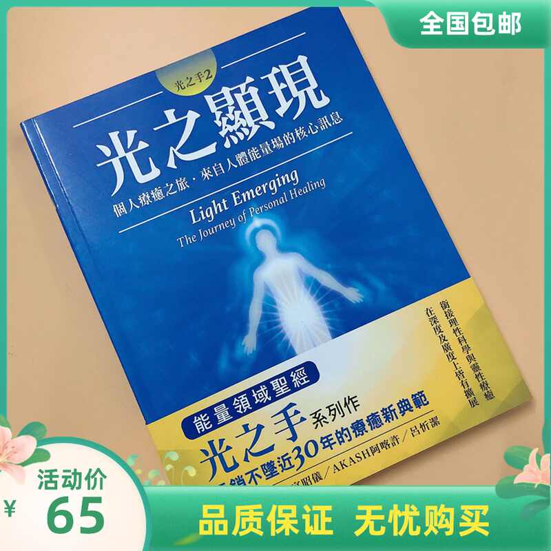 光的疗愈 新人首单立减十元 2021年11月 淘宝海外