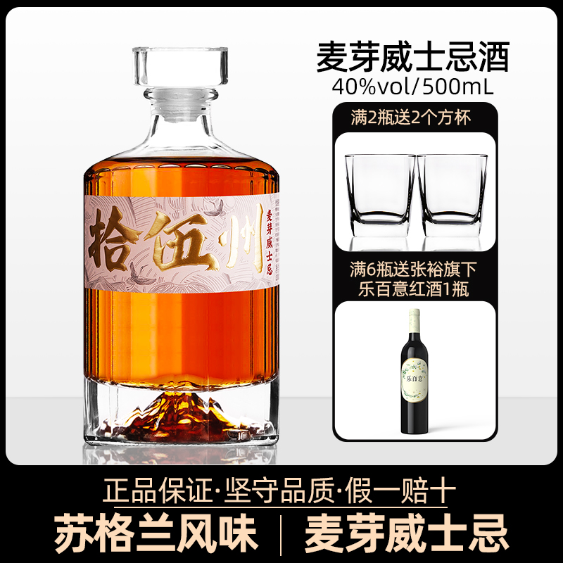 Durette 杜瑞特 拾伍州 40度麦芽威士忌 500mL 天猫优惠券折后￥21包邮（￥36-15）