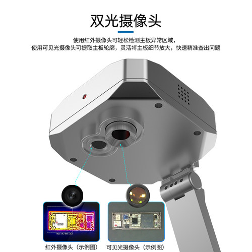 新讯双光红外线诊仪热成像PCB手机维修主板短路故障点检测热像仪 - 图1