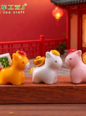 2026马年陶瓷小马吉祥物摆件