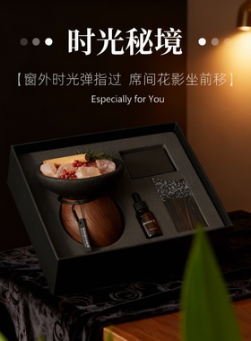 时光秘境香薰炉套装氛围营造