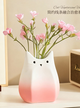 渐变陶瓷小猫素烧花瓶治愈摆件