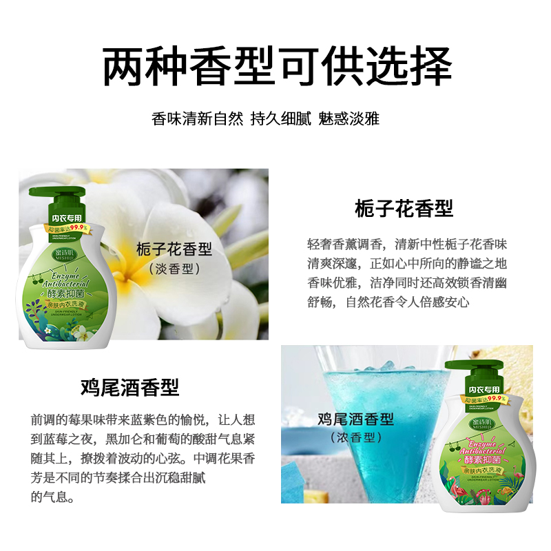 【首单3+签到】蜜诗肌内裤洗衣液100g
