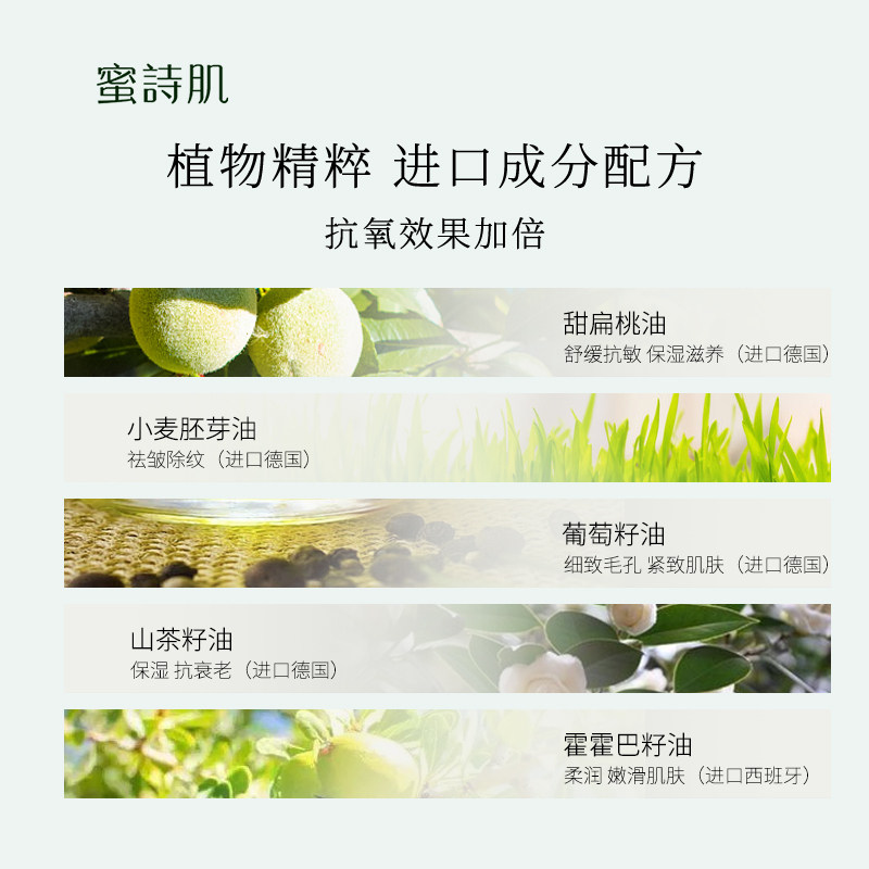 蜜诗肌植物女敏感肌温和官方啫喱膏 蜜诗肌卸妆