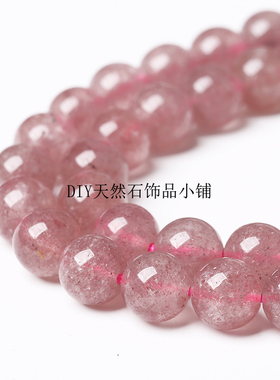 天然草莓晶粉水晶手链饰品配件