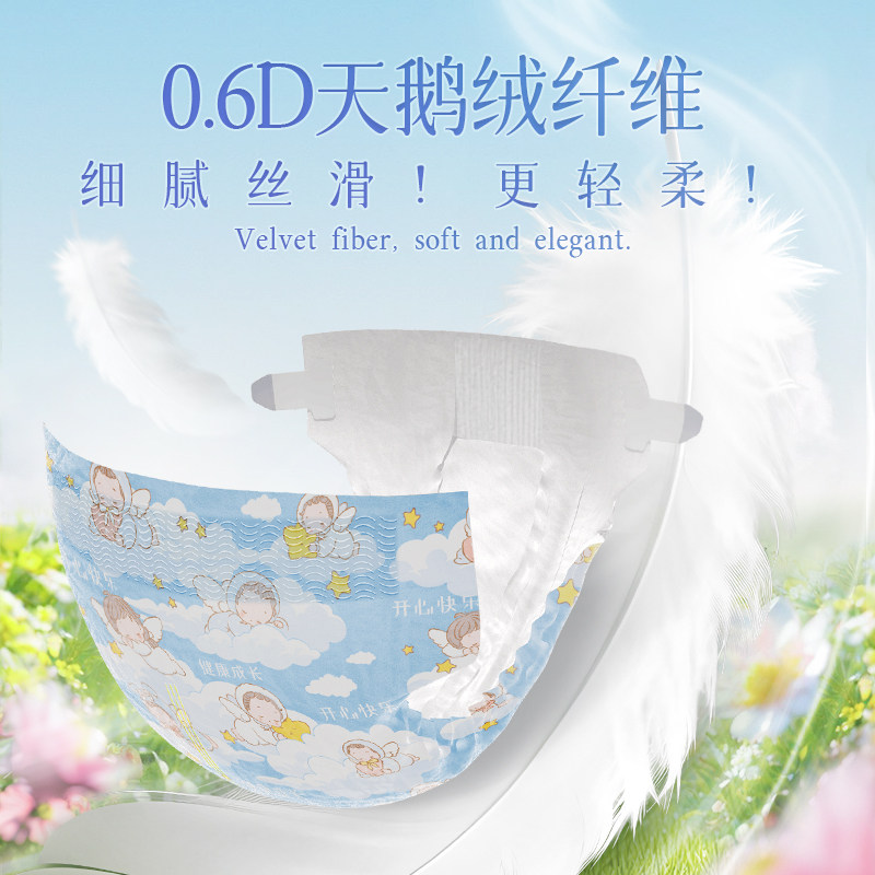 茵茵天使宝贝拉拉裤新生婴儿成长裤男宝宝纸尿裤尿不湿试用装5片,淘宝优惠券,粉丝福利购,淘宝优惠卷