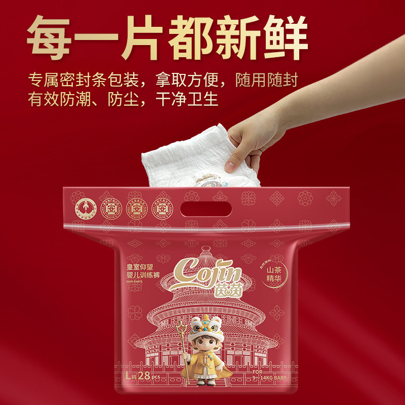 茵茵皇室仰望婴儿纸尿裤山茶油拉拉裤男女宝宝亲肤超薄日夜尿不湿,淘宝优惠券,粉丝福利购,淘宝优惠卷