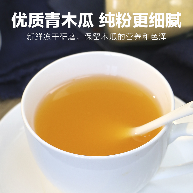 纯青木瓜粉云南现磨食用即食冲饮果汁正品旗舰店海南葛根木瓜粉-图3