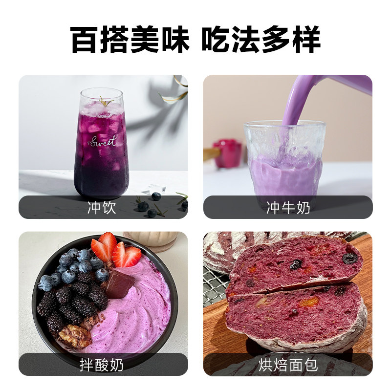 紫甘蓝桑葚蓝莓饮粉冲饮新鲜纯果蔬粉桑葚汁家用官方旗舰店正品,淘宝优惠券,粉丝福利购,淘宝优惠卷