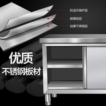 不锈钢拉门工作台厨房操作打荷台面案板专用切菜桌子家商用储物柜