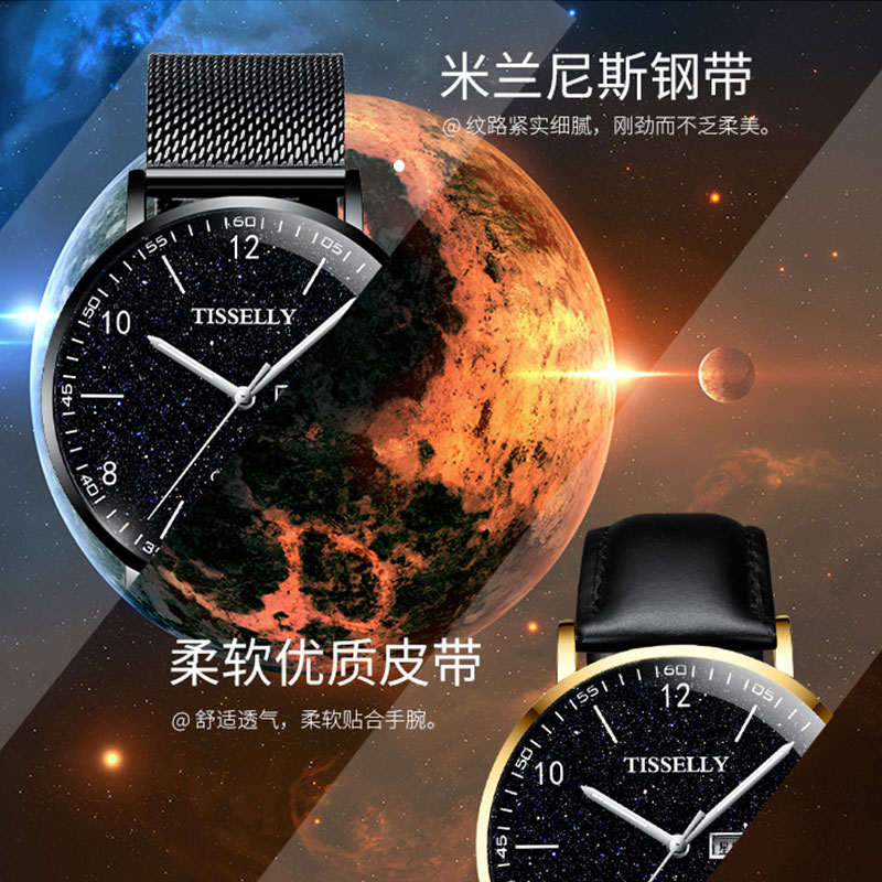 超薄青少年网红星空手表男初高中学生潮流瑞士机械防水夜光电子 - 图3