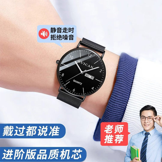 Precise silent watch for students