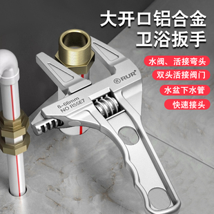 多功能水槽扳手神器卫浴水龙头万用拧松器
