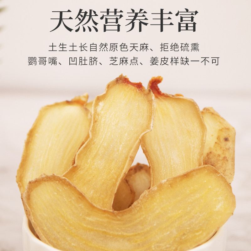 云南昭通天麻片散装500g新鲜々干货 乾林园天麻