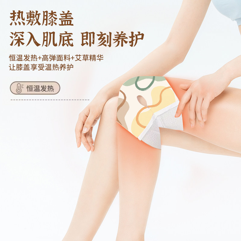 蕲春艾草暖腰护腰腹护膝蒸汽热敷暖贴带宫寒温灸颈肩发热贴暖足贴,淘宝优惠券,粉丝福利购,淘宝优惠卷