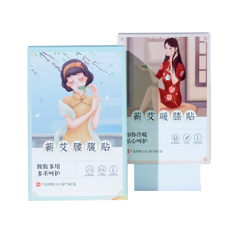 蕲春艾草暖腰护腰腹护膝蒸汽热敷暖贴带宫寒温灸颈肩发热贴暖足贴,淘宝优惠券,粉丝福利购,淘宝优惠卷