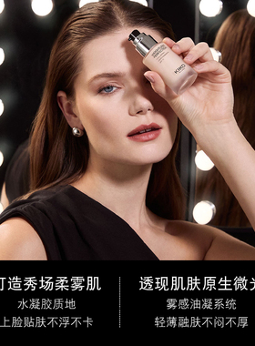 【直播秒杀】KIKO持妆粉底液遮瑕轻薄持妆无瑕底妆 有效期10-12月