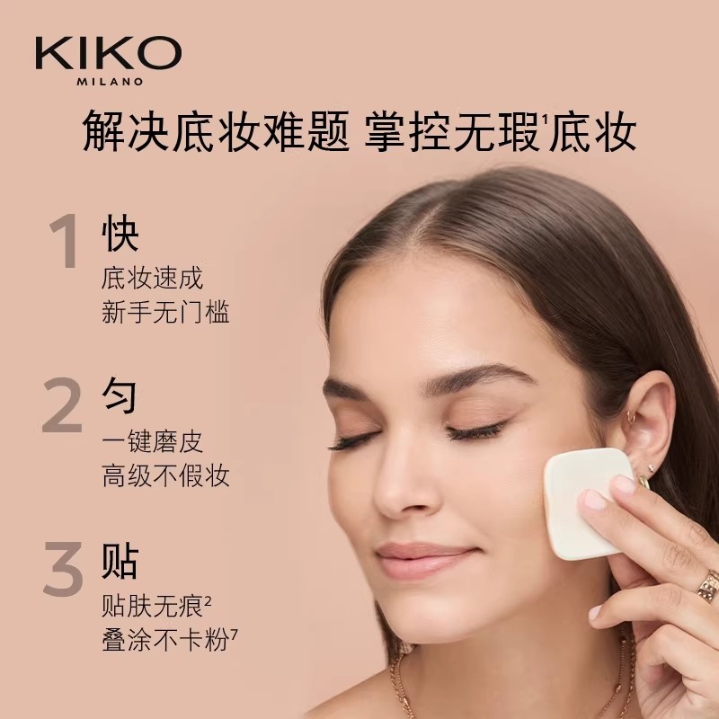 【限量特惠】KIKO防晒粉饼散粉蜜粉干湿两用定妆效期15~18个月