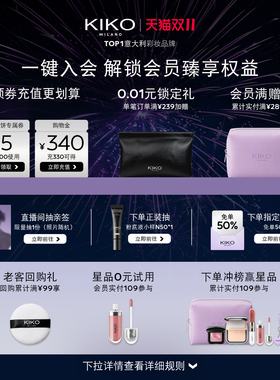 【提前加购】KIKO3D唇蜜滋润持久保湿唇釉镜面水光玻璃唇口红