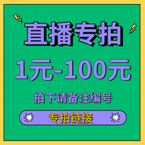 1-100 Yuan --- Qianzhi Handmade --- Direct Podcast link-Please note coding for the next single