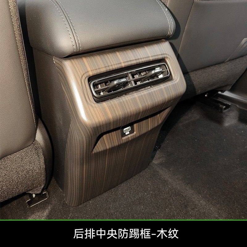 26款混动版猛龙后排出风口防踢防踢风挡后出风口防踢后排座椅防护,淘宝优惠券,粉丝福利购,淘宝优惠卷