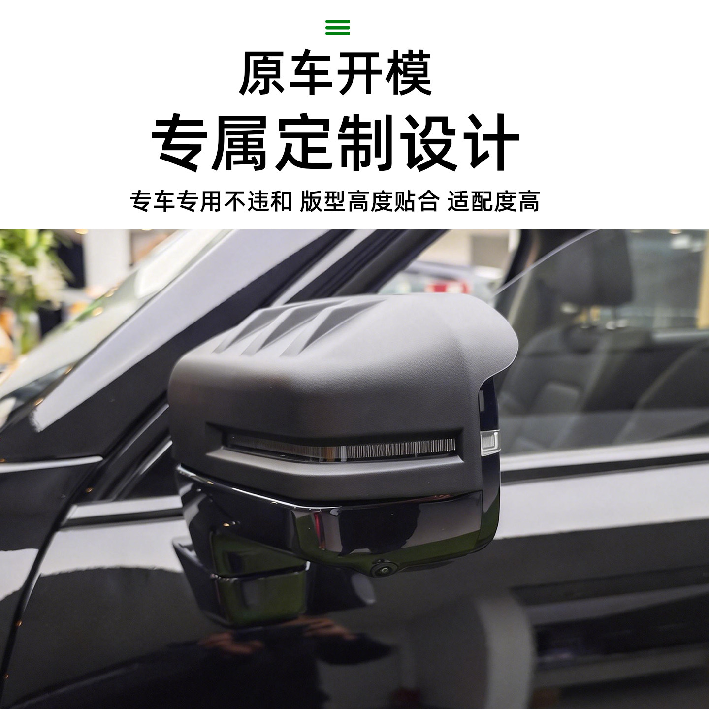 Haval Big Dog rearview mirror anti-scratch protective cover modification