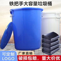 Trash Can Large Capacity Drum Round Kitchen Sanitation Outdoor with cover Commercial Large Number Classroom Industrial thick plastic bucket