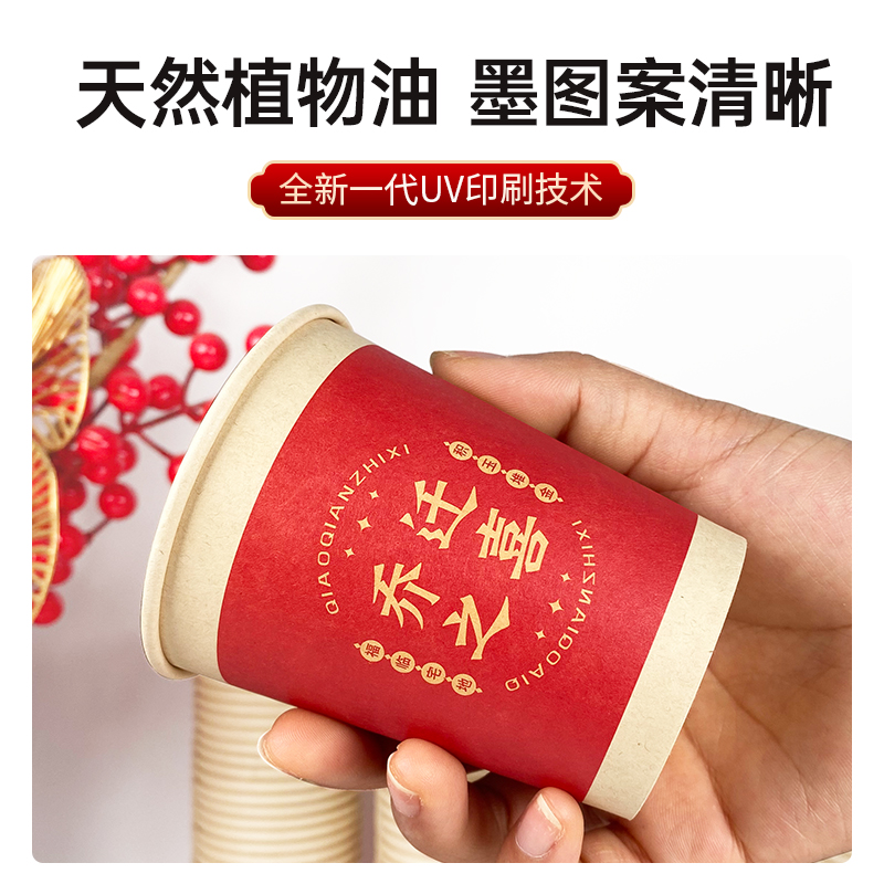 搬家乔迁加厚一次性纸杯原浆纸杯子新房搬家入宅新居布置装饰用品