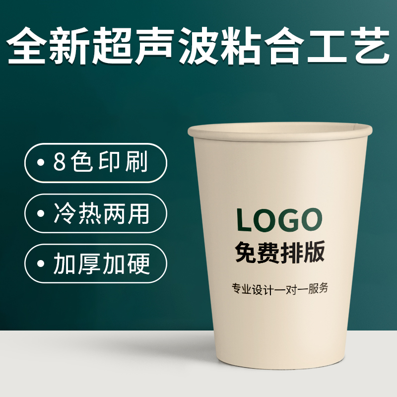 一次性纸杯子定制印logo商用广告水杯子定做竹纤维本色纸杯加厚订 - 图1