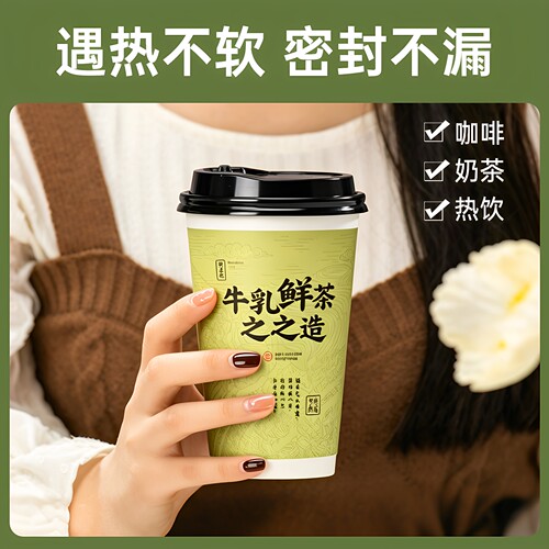 奶茶杯定制印logo咖啡杯热饮杯一次性加厚纸杯大号商用杯子带盖 - 图1