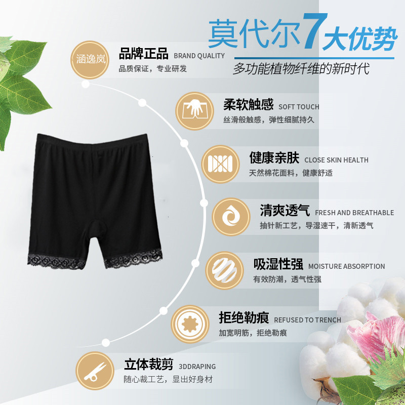 安全裤防走光女夏三分无痕打底短裤 涵逸岚打底裤