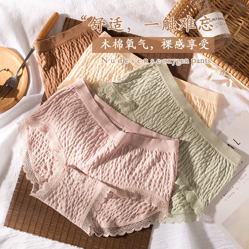 日系无缝氧气泡泡石墨烯透气三角裤 涵逸岚女三角裤