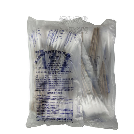 Shunkangzheng gynecological soft cotton swab 30cm special sterilized long cotton swab for vaginal private parts, large head, 10 pieces in plastic bag