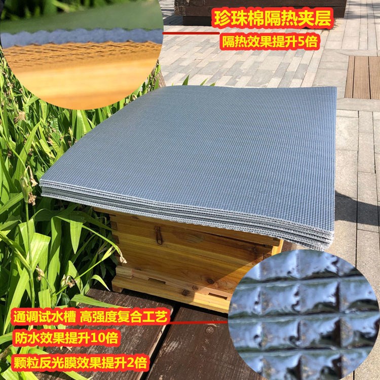 防晒膜双层加防厚水降温养蜂工具蜂箱盖覆布 U隔反防雨热新款