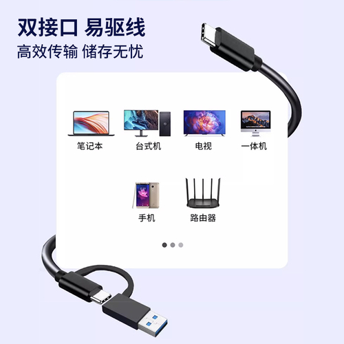 移动硬盘数据线二合一USBTypeC公对公USB32Gen22高速1020gbps数据线适用西部东芝希捷wd西数M2固态三星