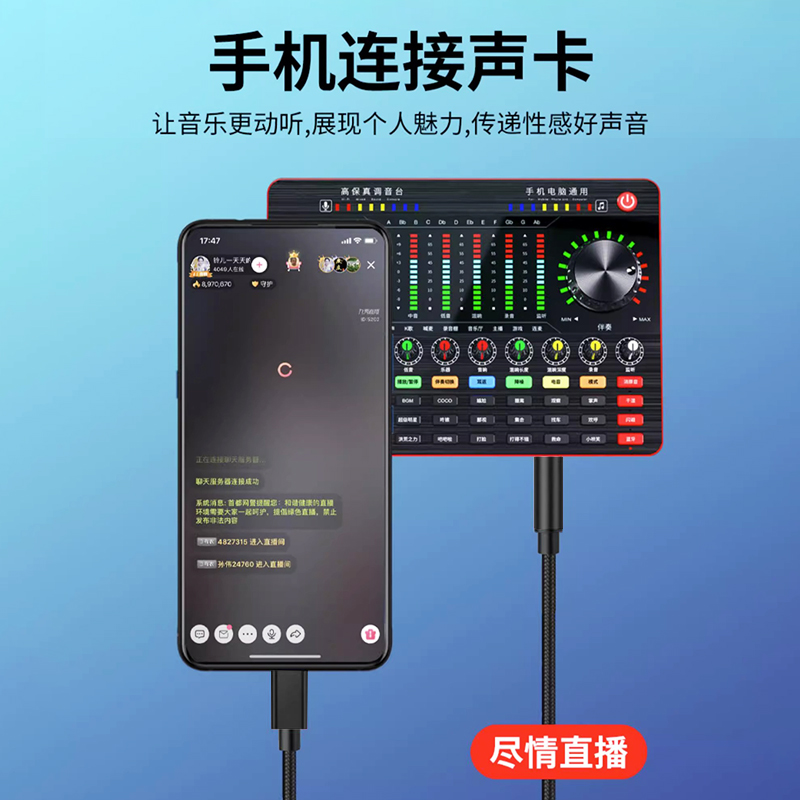 声卡连接手机线typec转3.5mm直播专用线音频线录音线4节圆孔内录线安卓伴奏k歌输出话筒音响平板转接线数据线-图3