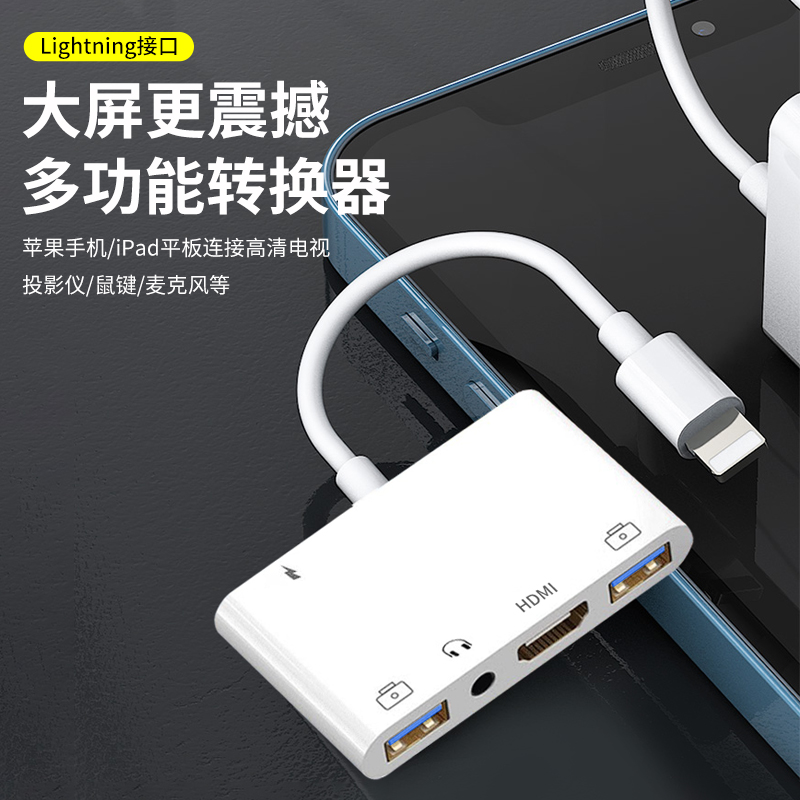 LZL适用苹果手机直播声卡投屏转换器ipad接3.5mm音频口iphone连接HDMI投影仪显示器采集卡拓展坞鼠键麦克风 - 图0