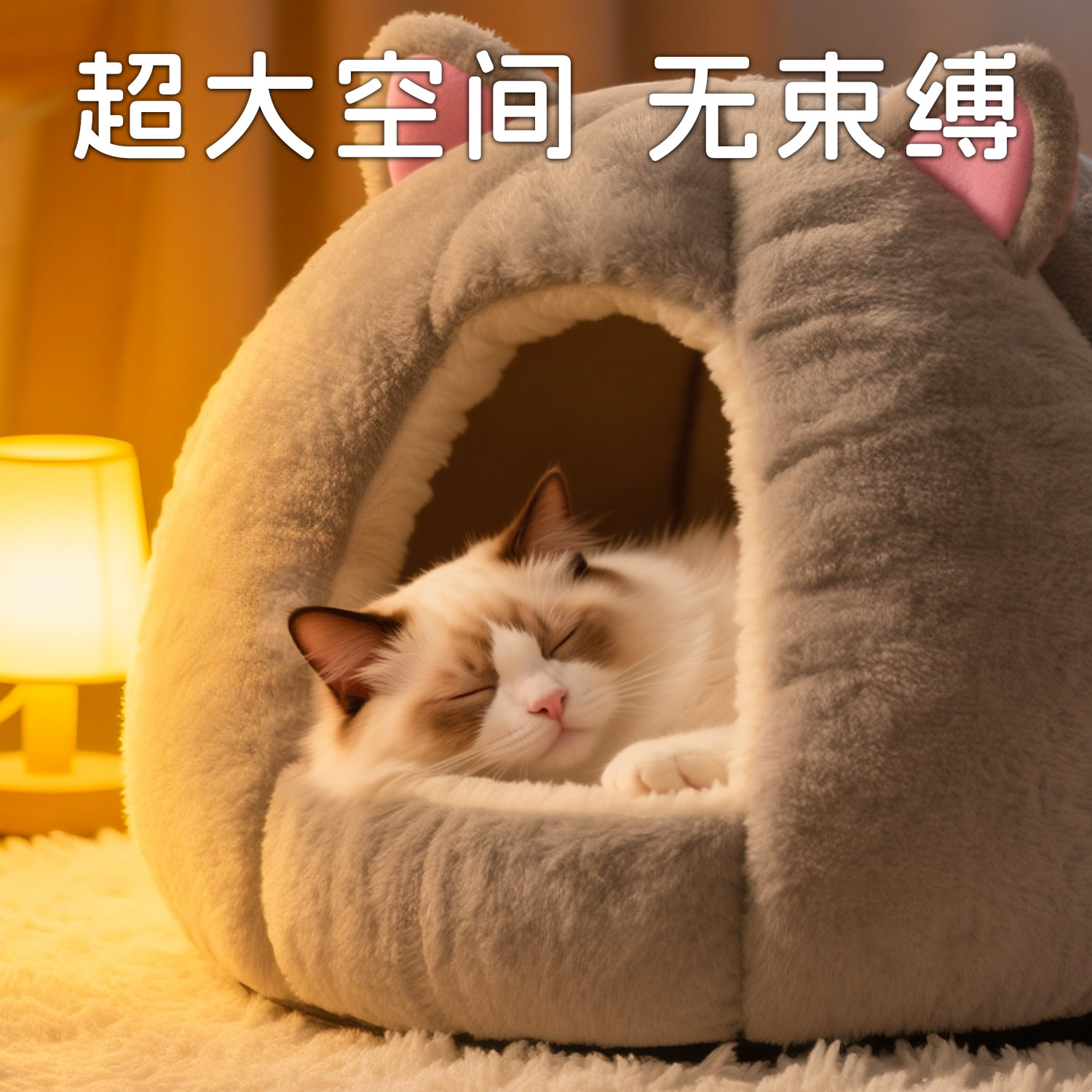 猫窝冬季保暖半封闭式部分可拆洗四季通用猫窝狗窝猫床猫屋幼猫窝,淘宝优惠券,粉丝福利购,淘宝优惠卷