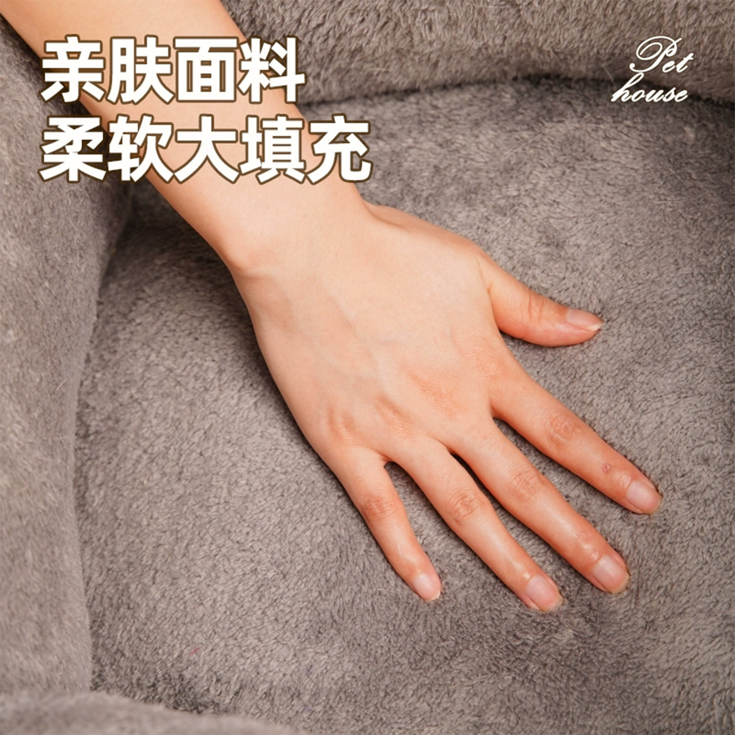 猫窝四季通用冬季保暖猫咪宠物垫子半封闭式小型狗窝猫垫猫床用品,淘宝优惠券,粉丝福利购,淘宝优惠卷