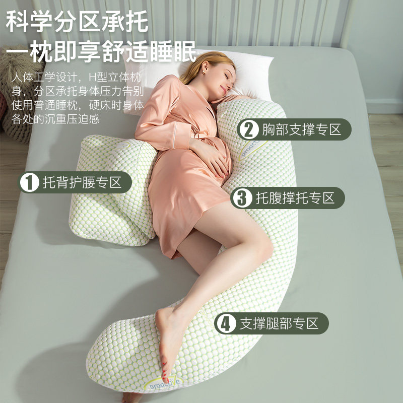 孕妇枕护腰侧卧孕托腹可拆洗抱枕 蜜雪瑞尔护腰枕