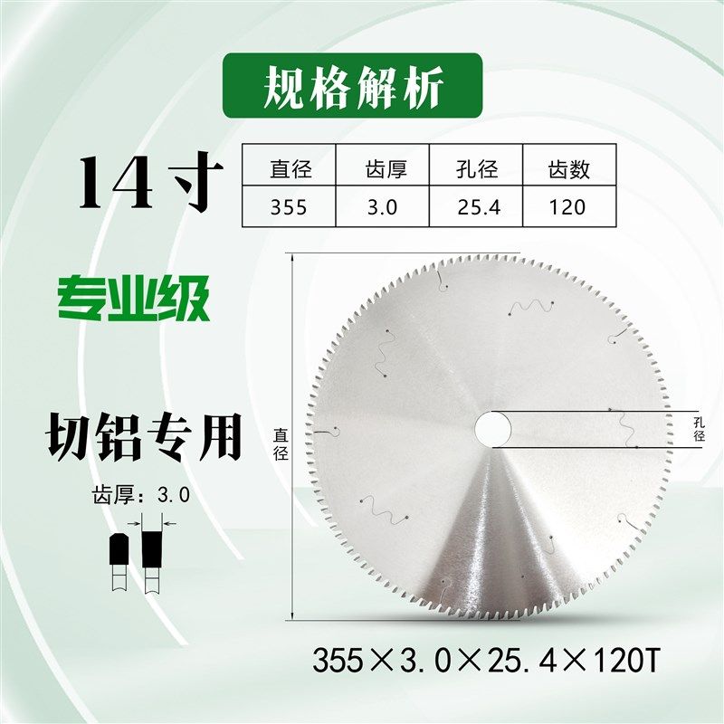 切铝锯片铝型材专用铝材切割专业级14寸355锯铝机切铝专用锯片,淘宝优惠券,粉丝福利购,淘宝优惠卷