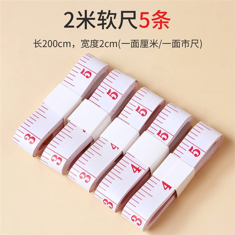 加厚软尺皮尺子裁缝量衣尺卷尺身高三围专用市寸尺裁衣服缝纫尺子,淘宝优惠券,粉丝福利购,淘宝优惠卷
