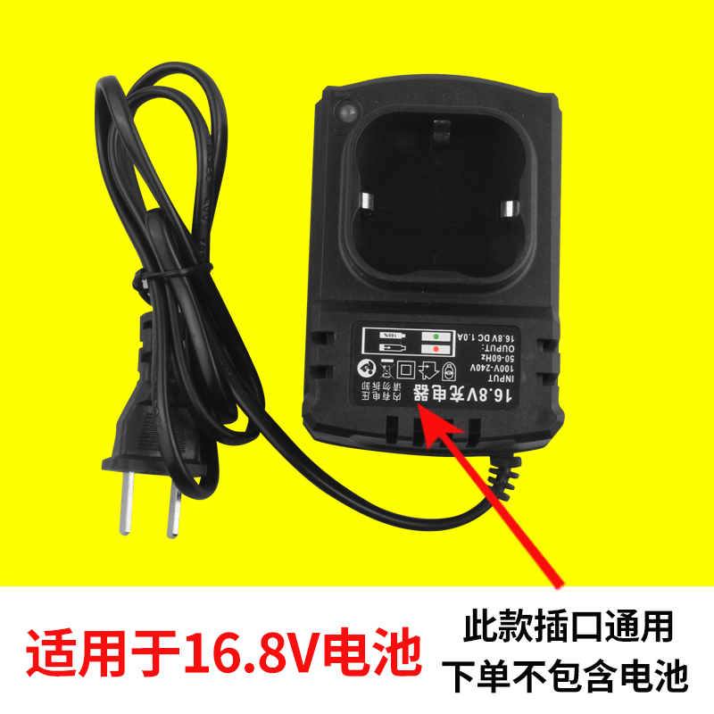 电钻电钻电动起子螺丝刀角磨机电锤钻电锯工具锂电池座充充电器 - 图1