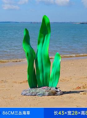 玻璃钢海洋动物景观装饰品仿真贝壳海螺造景道具摆件小鱼珊瑚雕塑