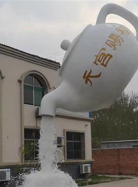 大型玻璃纤维悬空流水天壶雕塑茶壶模型创意景观户外室内茶园摆件