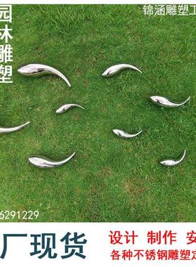 不锈钢鱼雕塑售楼处池塘水景户外景观抽象创意墙面装饰摆件定制