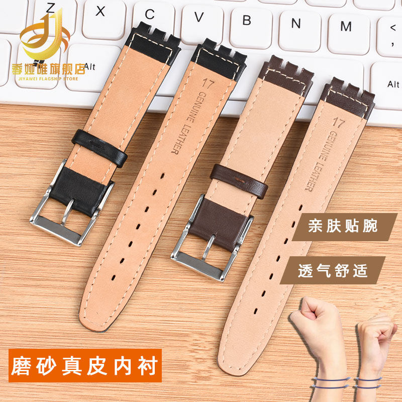 牛皮适配斯沃琪皮表链手表带 季娅唯配件
