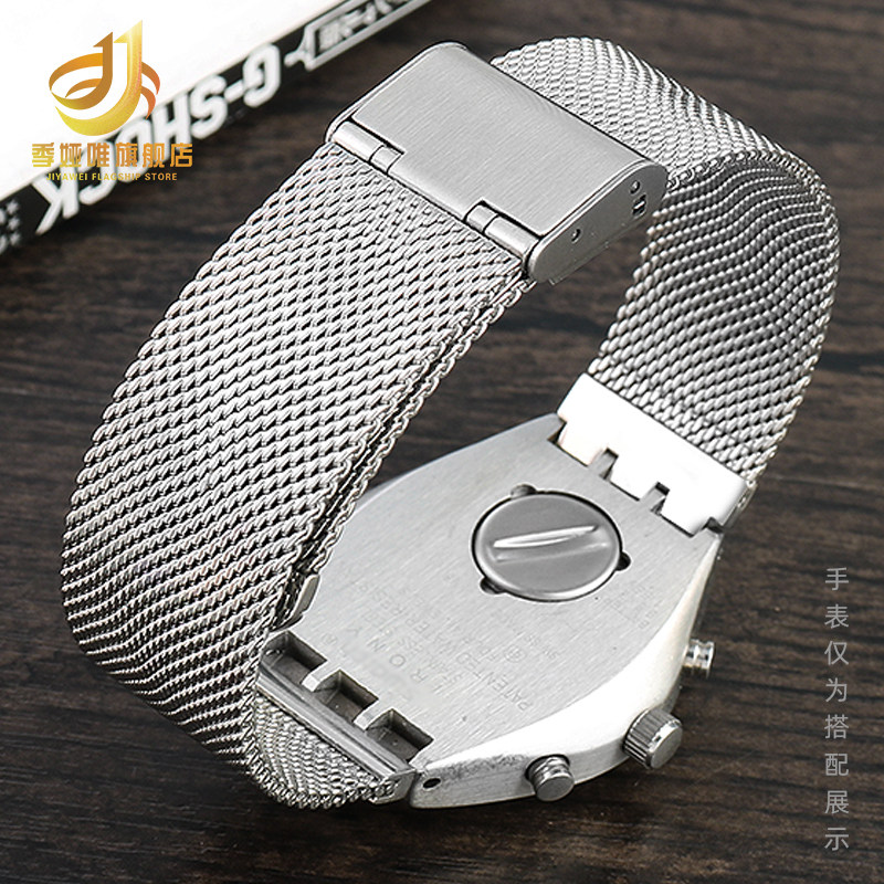 精钢表带适配swatch网带米兰表带 季娅唯配件