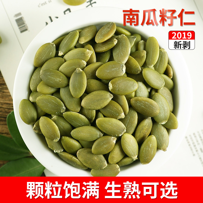 新货原味烘焙熟南瓜子仁500g生无壳坚果仁干果零食新疆內蒙白瓜籽 - 图2